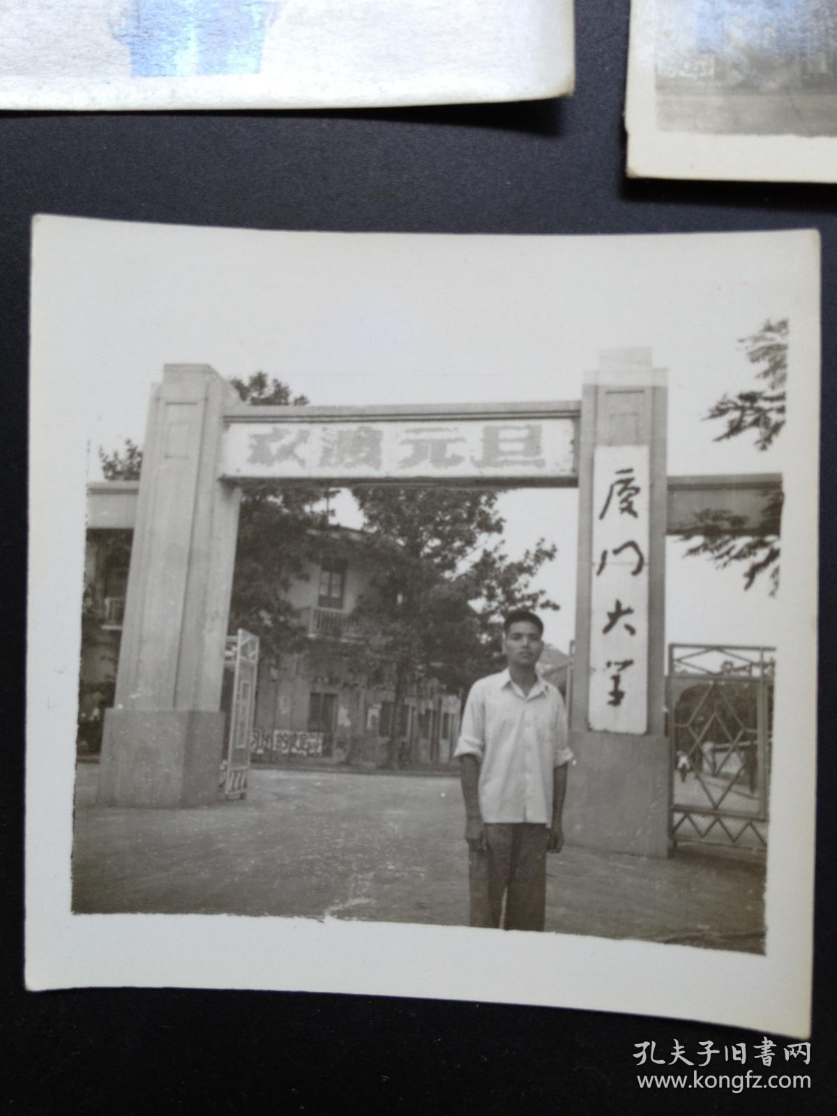 厦门大学老照片18张(约1979年)
