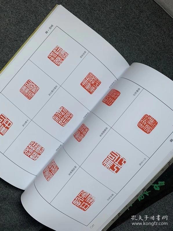 正版 中国历代篆刻集粹(全九册)1-9 印谱印款官印私印