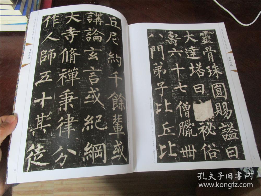 玄秘塔碑
