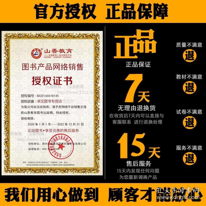 初中政治招聘_山香 2017教师招聘考试专用教材 学科专业知识 中学政治 最新版(3)