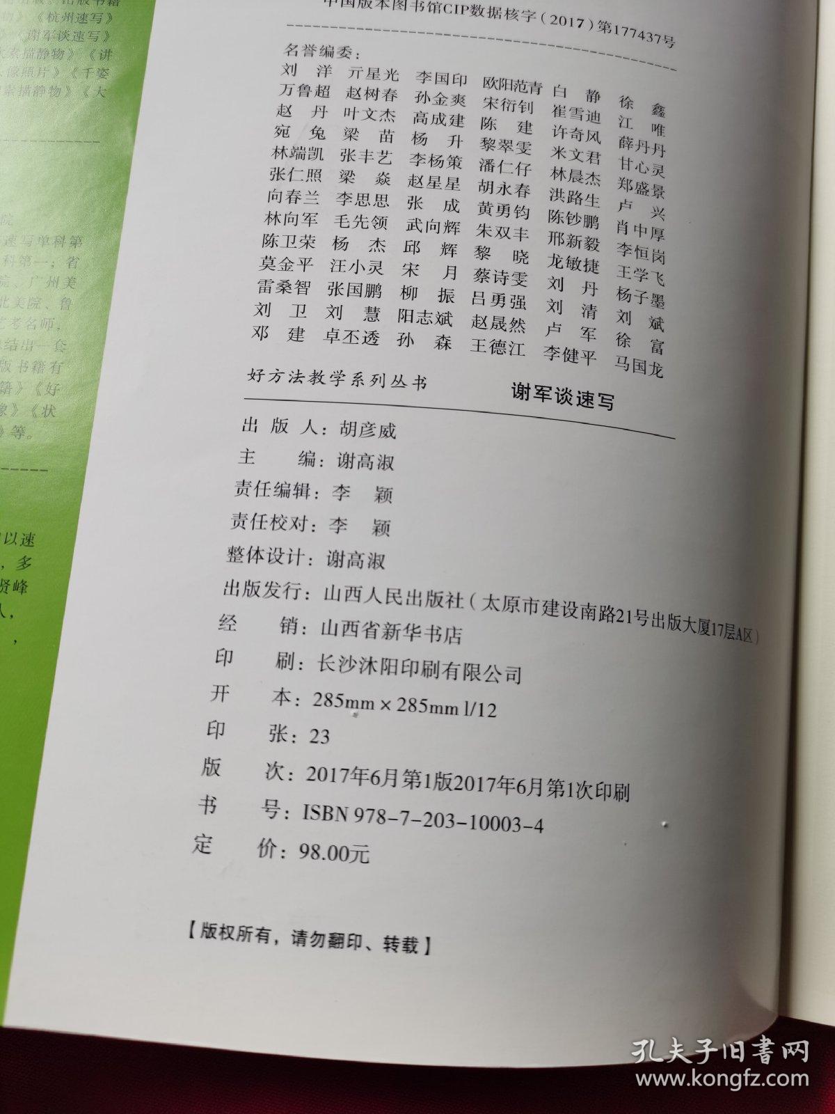 谢军简谱_阿哥阿妹谢军简谱(2)