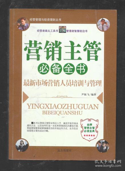 内衣营销培训手册_社群营销实战手册(2)