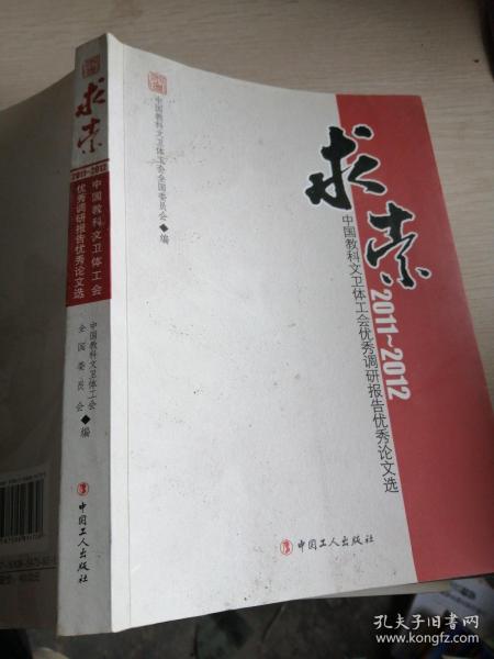 求索