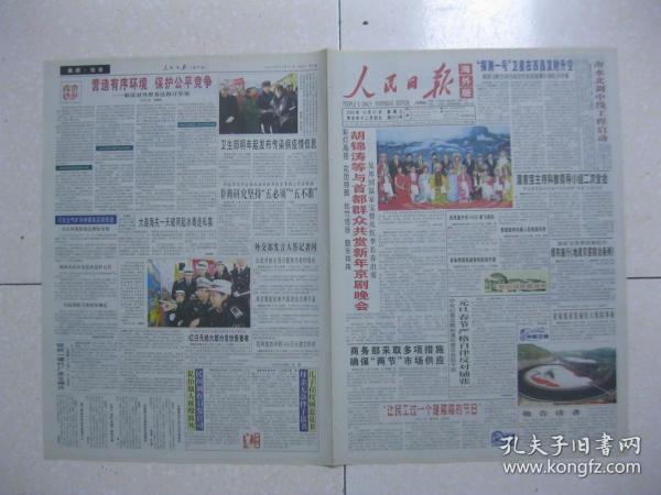 湖北孝昌人口_湖北孝感孝昌第一美女