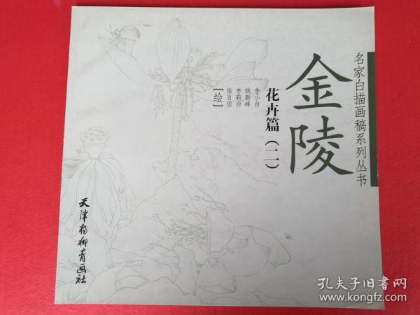 水仙简谱_儿歌简谱(3)
