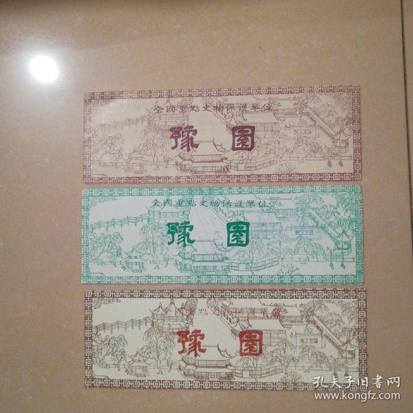 豫园门票3张