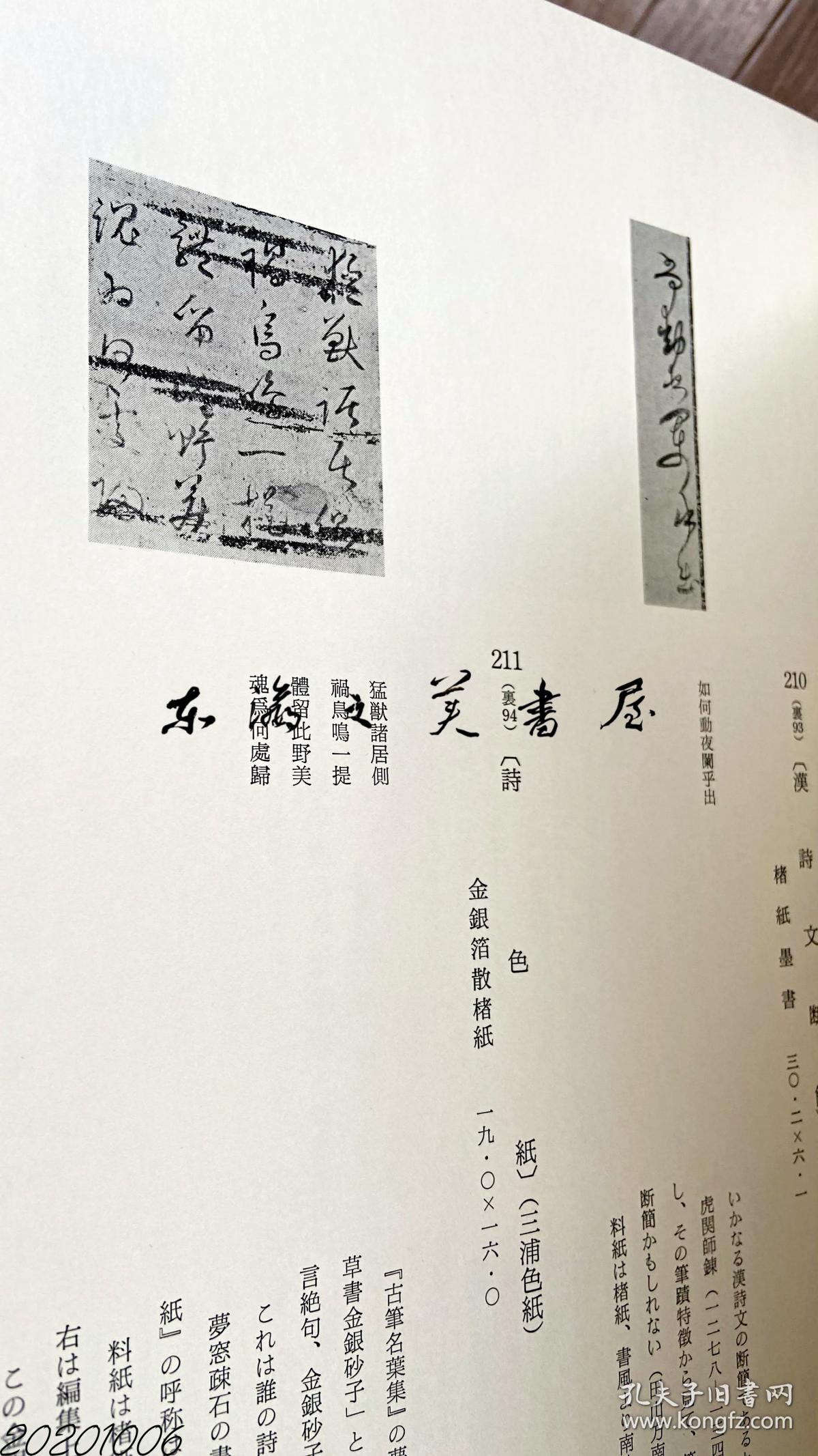 成语什么笔丽藻_玉藻前是什么游戏(4)