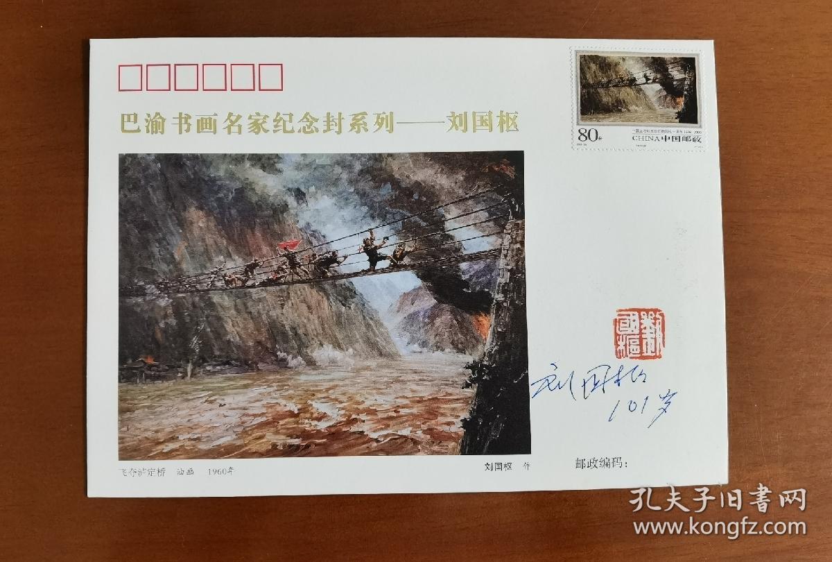 (刘国枢先生,川美油画之父,中国第二代油画家的代表人物,其代表