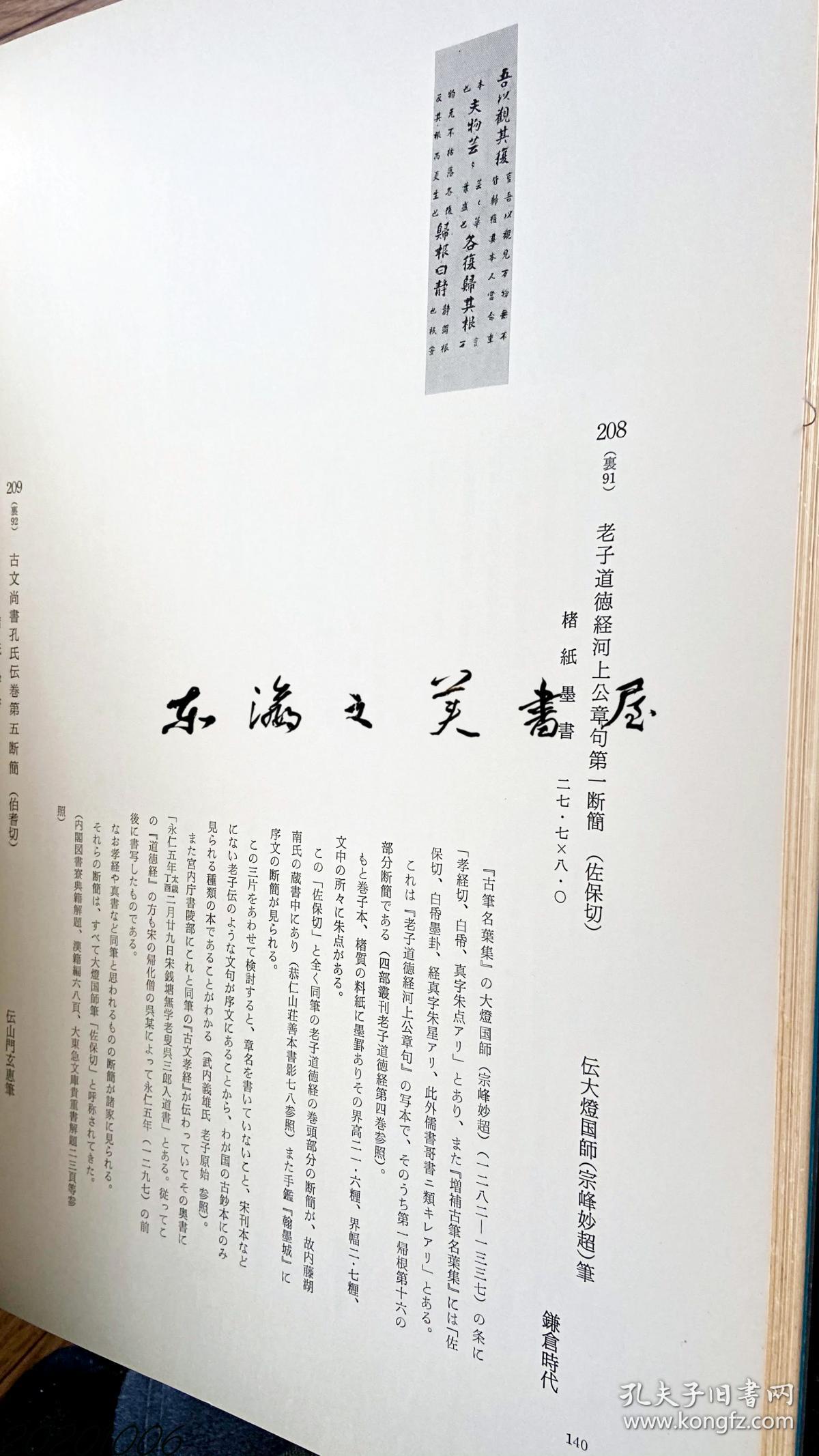 成语什么笔丽藻_玉藻前是什么游戏(5)