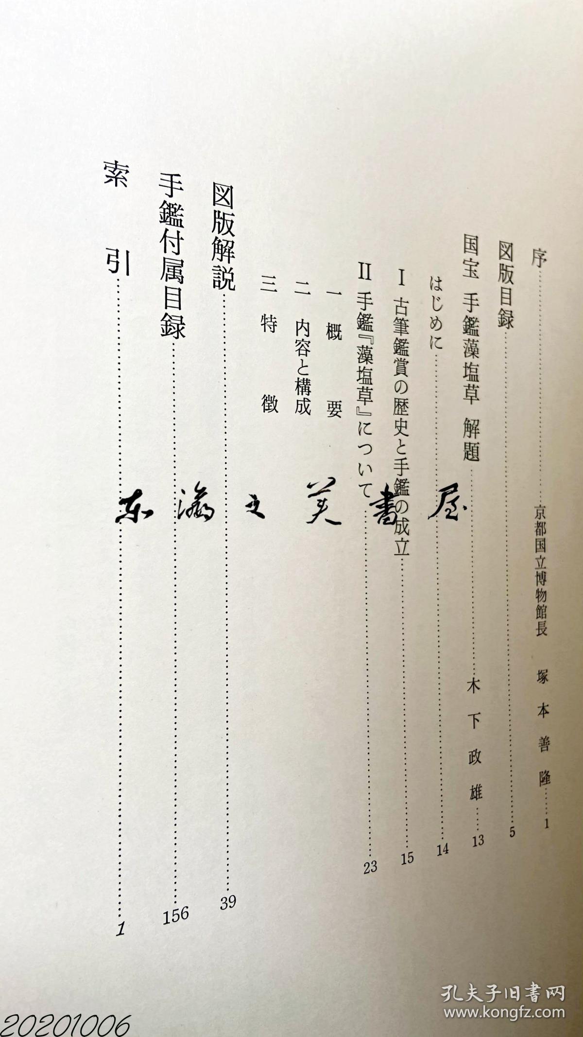 成语什么笔丽藻_玉藻前是什么游戏(5)