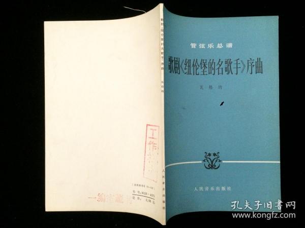 纽伦堡简谱_儿歌简谱