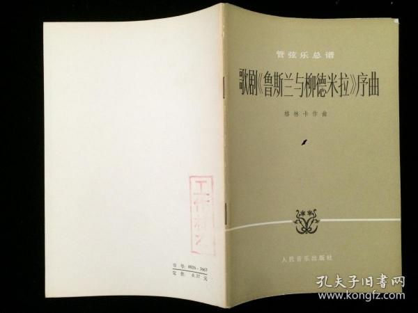 格林卡夜曲谱子_格林卡国立音乐学院(3)