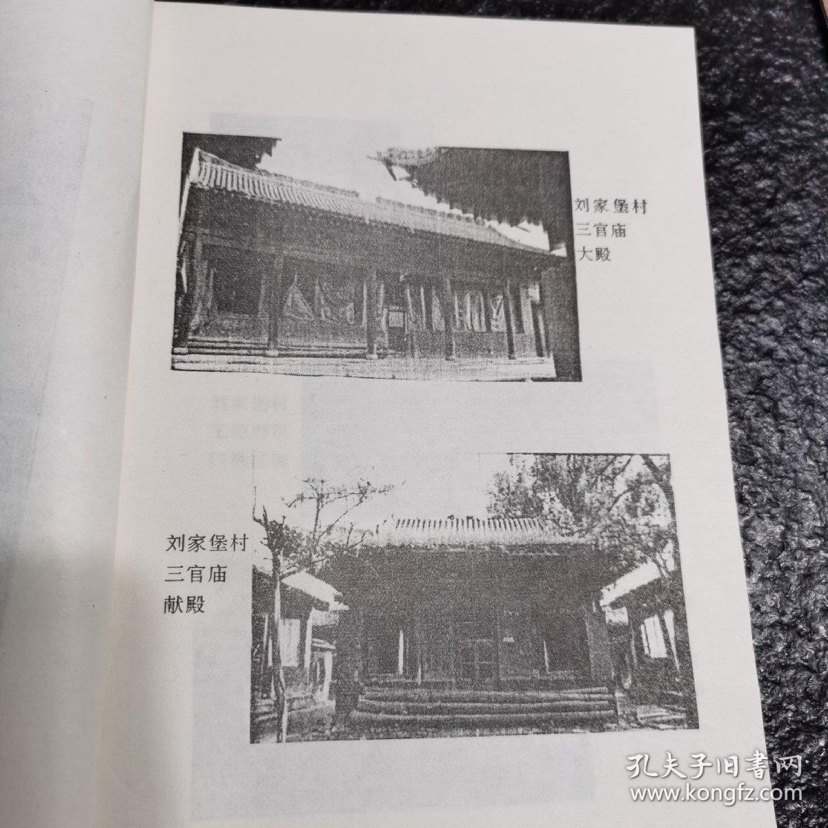 王琼故里刘家堡