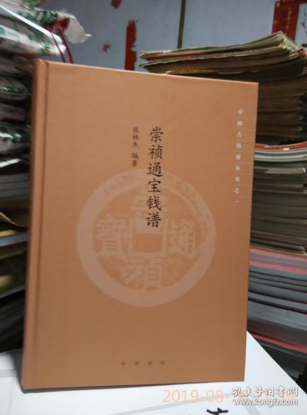 万历的简谱_万历皇帝
