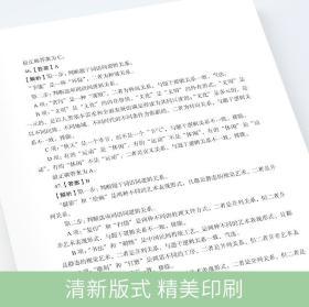 广东卷 粉笔公考备考2020国考公务员考试用书