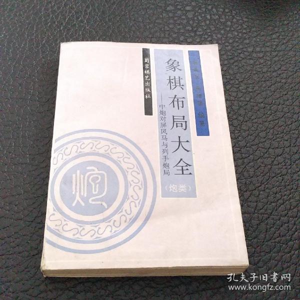 棋什么书什么成语_成语故事图片(3)