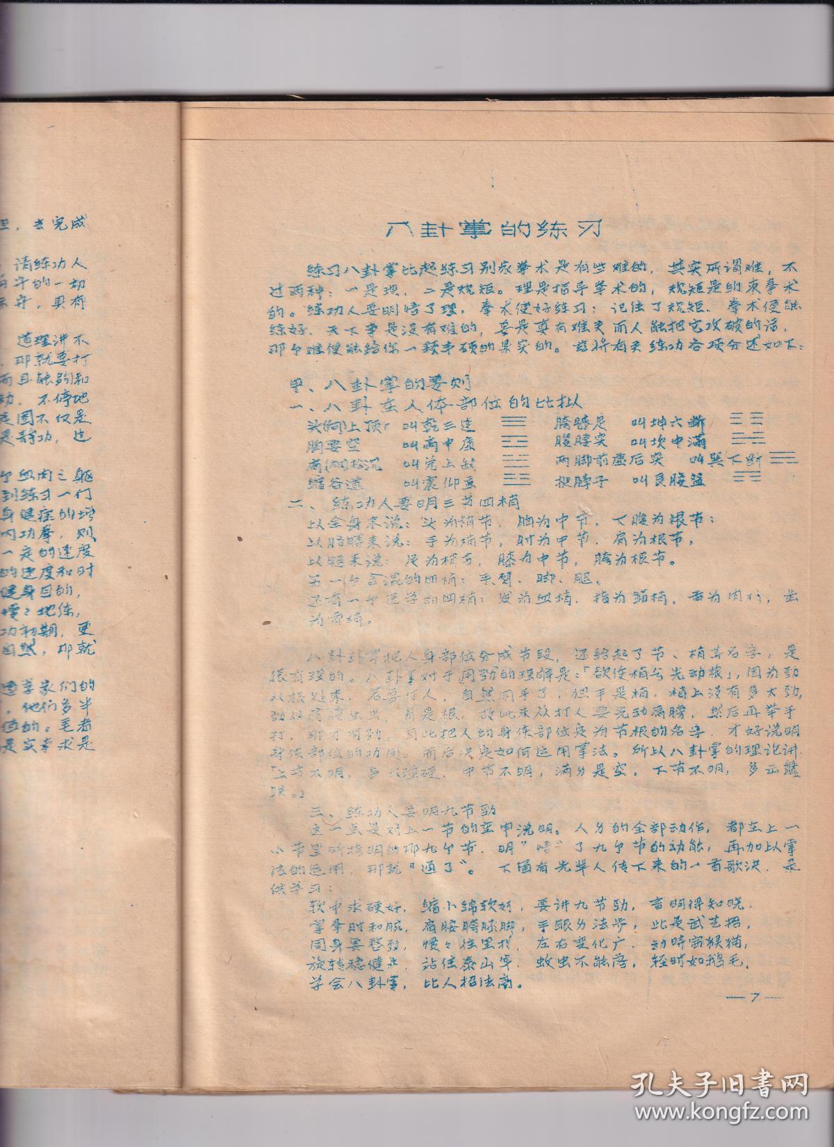 练功简谱_舞蹈练功服(2)