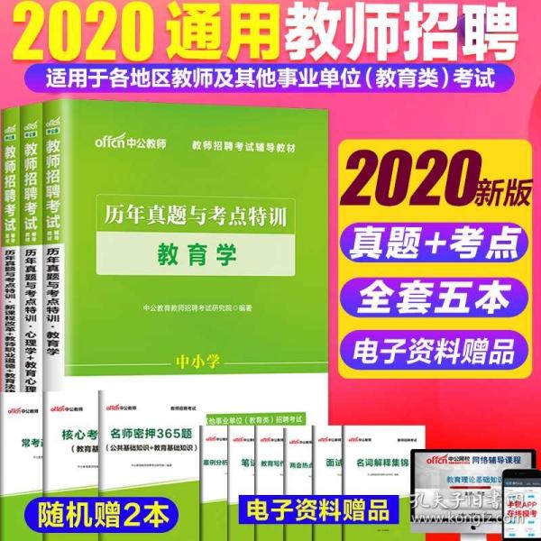 编制教师招聘_2021编制教师招聘已开启,教招人速点(2)