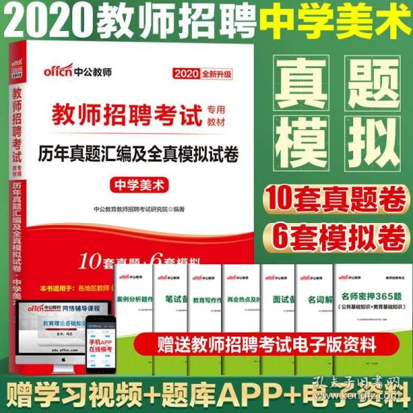 美术学院招聘_中小学家教上门一对一辅导(3)