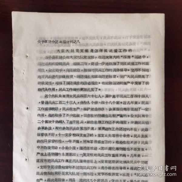 长子县大京人口_长子县地图