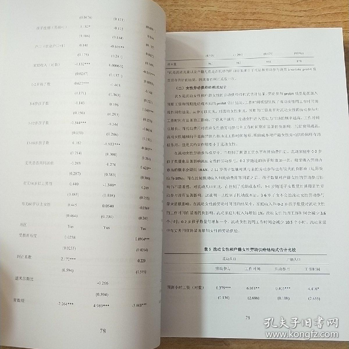 中国人口论文_中国人口分布图(3)