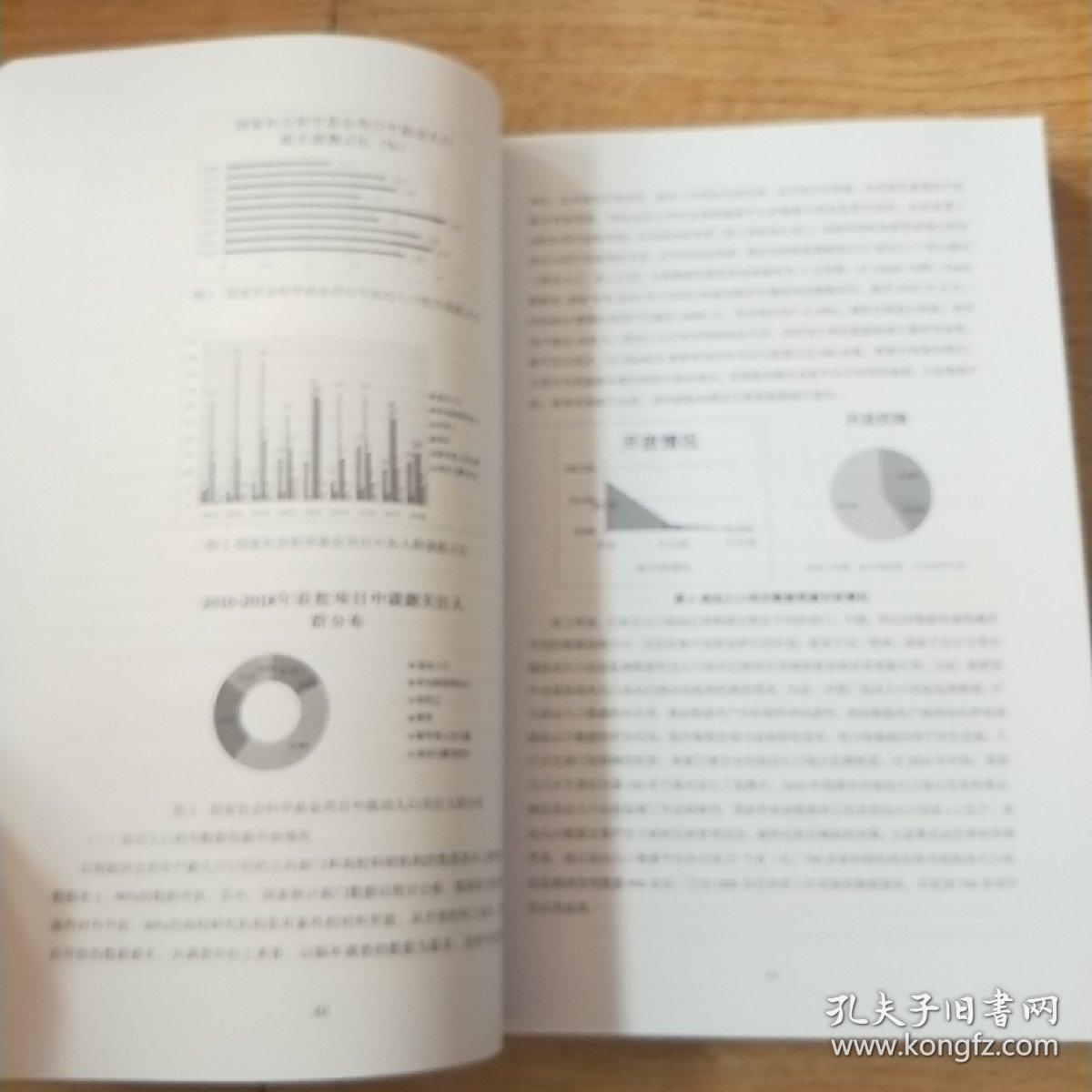 流动人口 论文_人口流动图片(3)