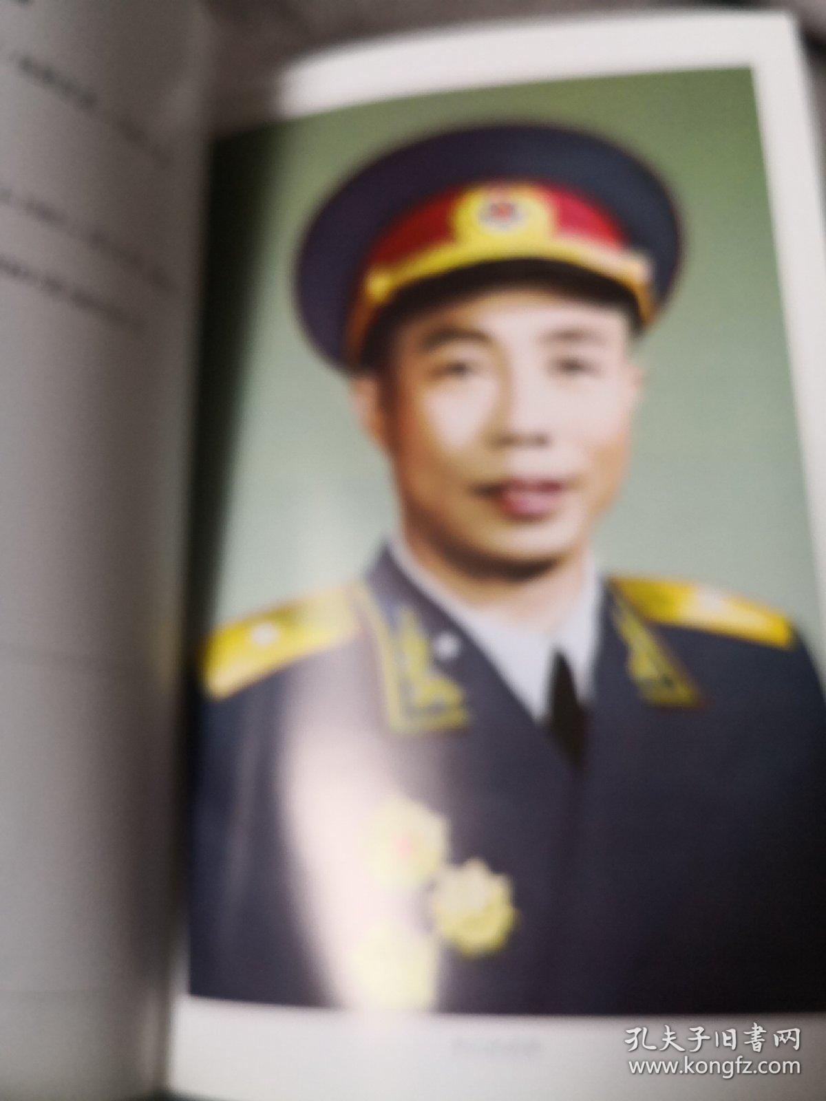 罗霄山之子 记幸元林将军