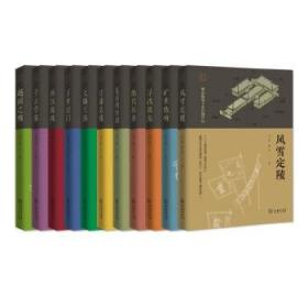 岳南考古中国全套11册