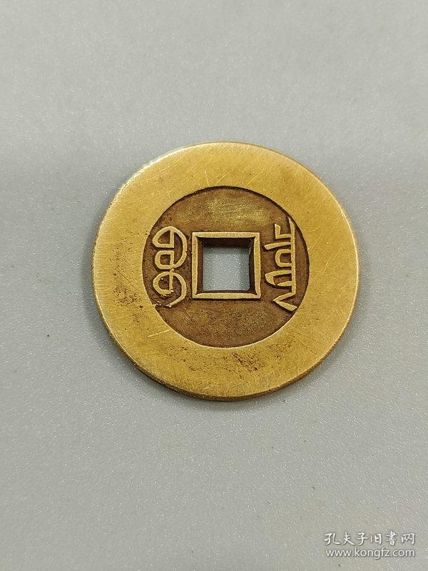特价秒杀17500元★保真美品■【★ ★美品老金币纯金币清代乾隆通宝