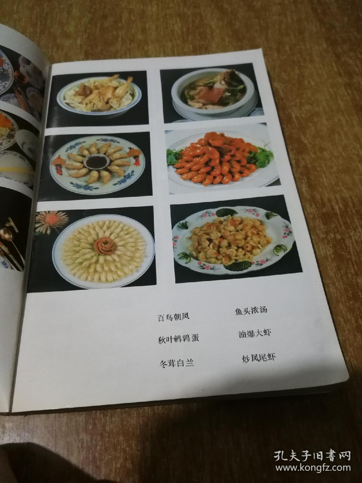 杭州菜谱