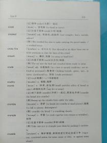 GRE词汇精选 1999 怀旧经典版