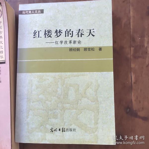 什么古什么春的成语_古成语(3)
