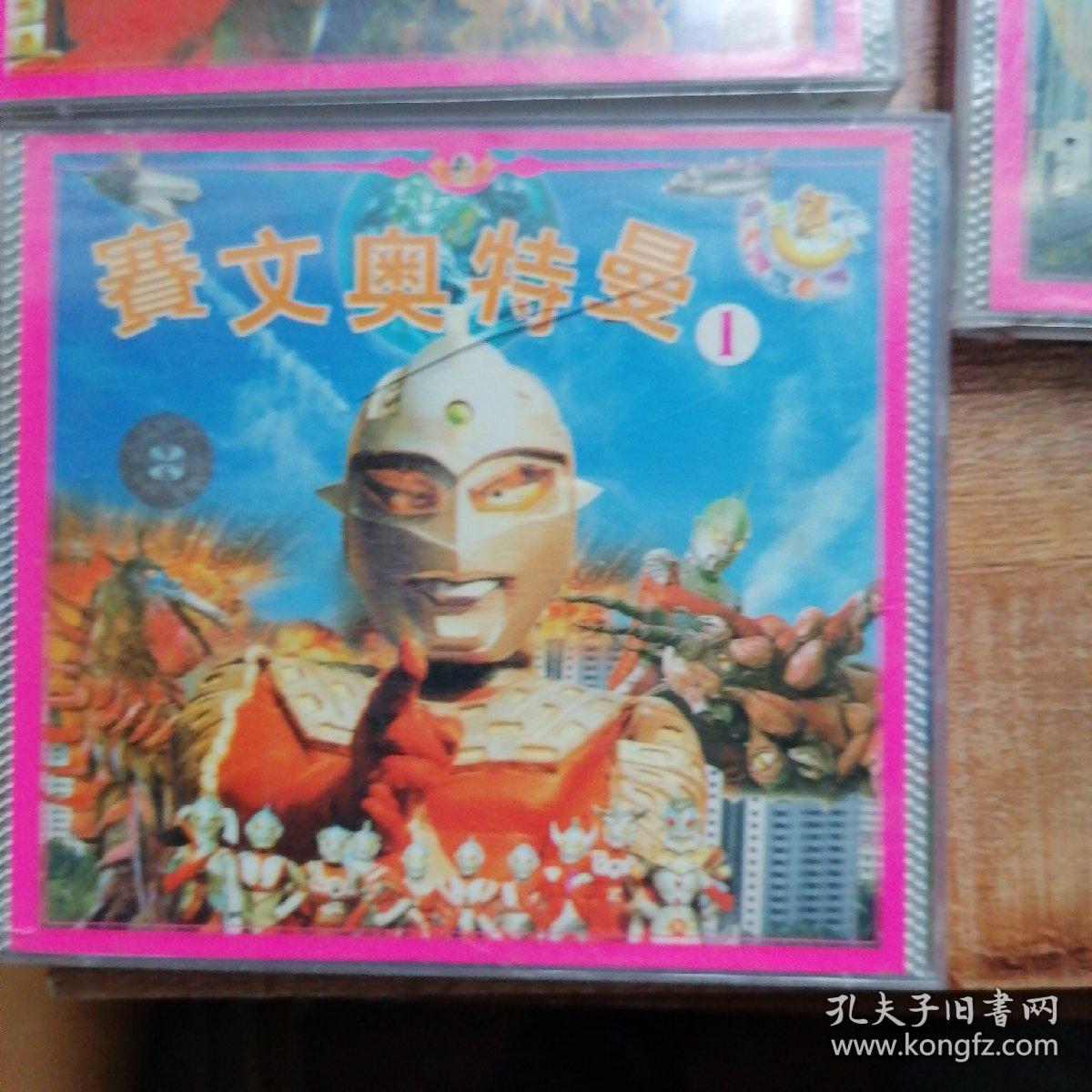 卡通片vcd影碟,赛文奥特曼.1 3 4,三盒六碟!