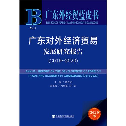 北京开发区gdp2020_中国gdp2020年(3)
