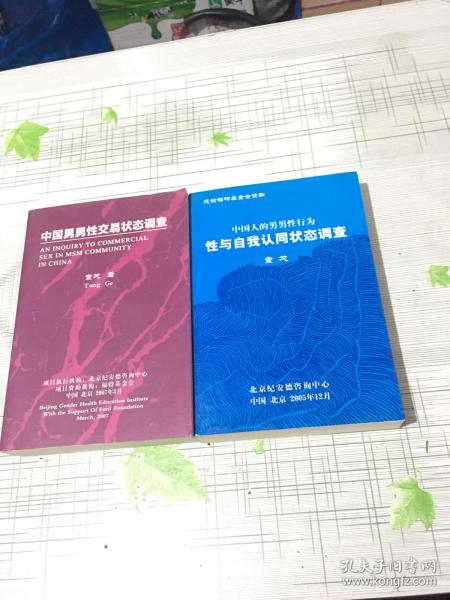 性与人口_人口与国情手抄报(2)