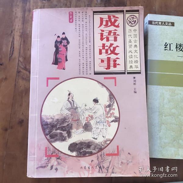 琴什么书什么成语_成语故事图片(2)