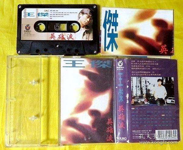 磁带 王杰《英雄泪》1992(台版,黑卡)