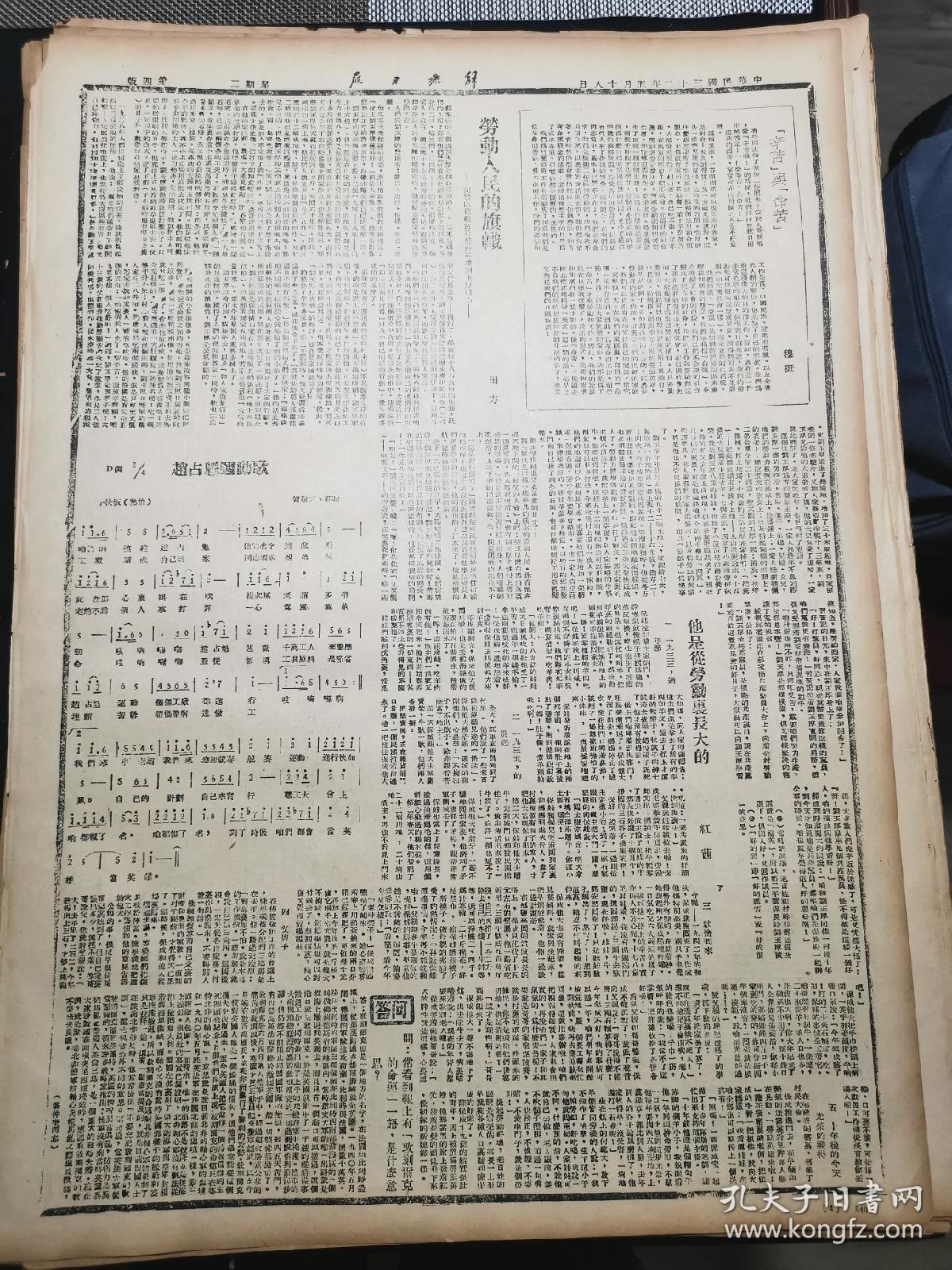 杨朝臣村全体居民广泛推行变工互助莱芜我对敌展开政治攻势山东工厂