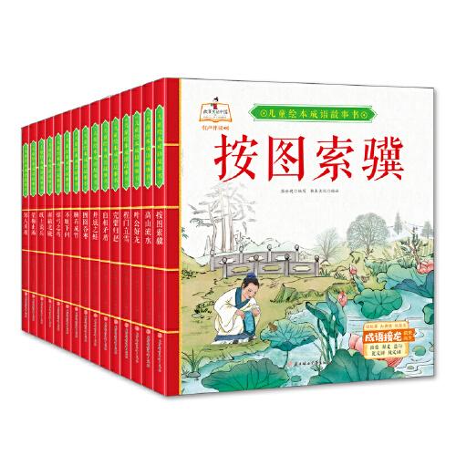 兵精什么什么成语_成语什么精
