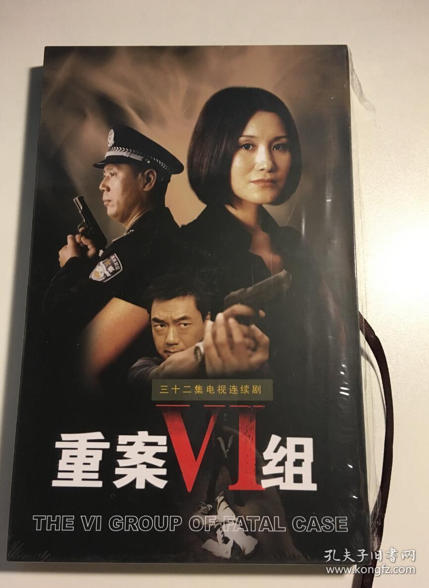 重案六组 第一部 王茜 李成儒 连续剧 dvd 电视剧 7碟 6d9 1d5 看说明