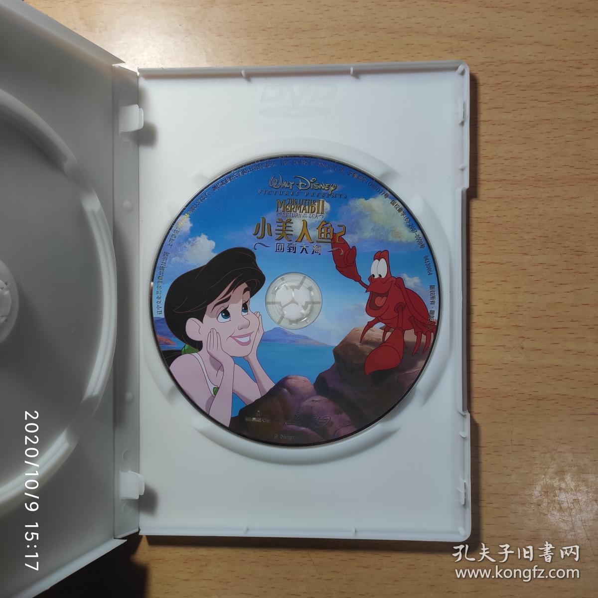 小美人鱼2 dvd
