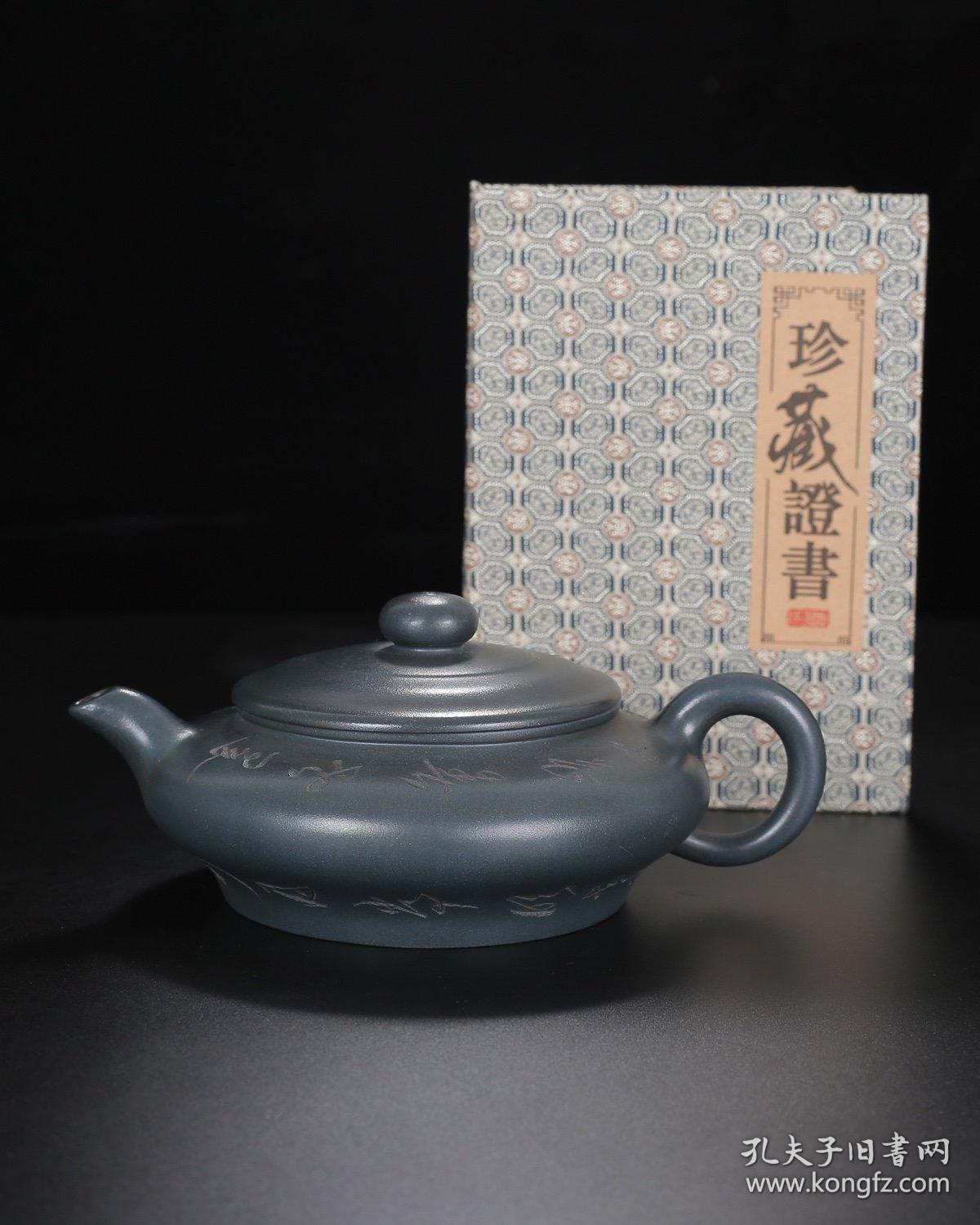 顾景舟名家绿泥水扁壶