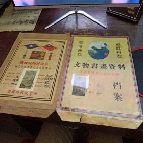[金陵书画资料] 图书价格_书籍图片_网购评论_孔夫子