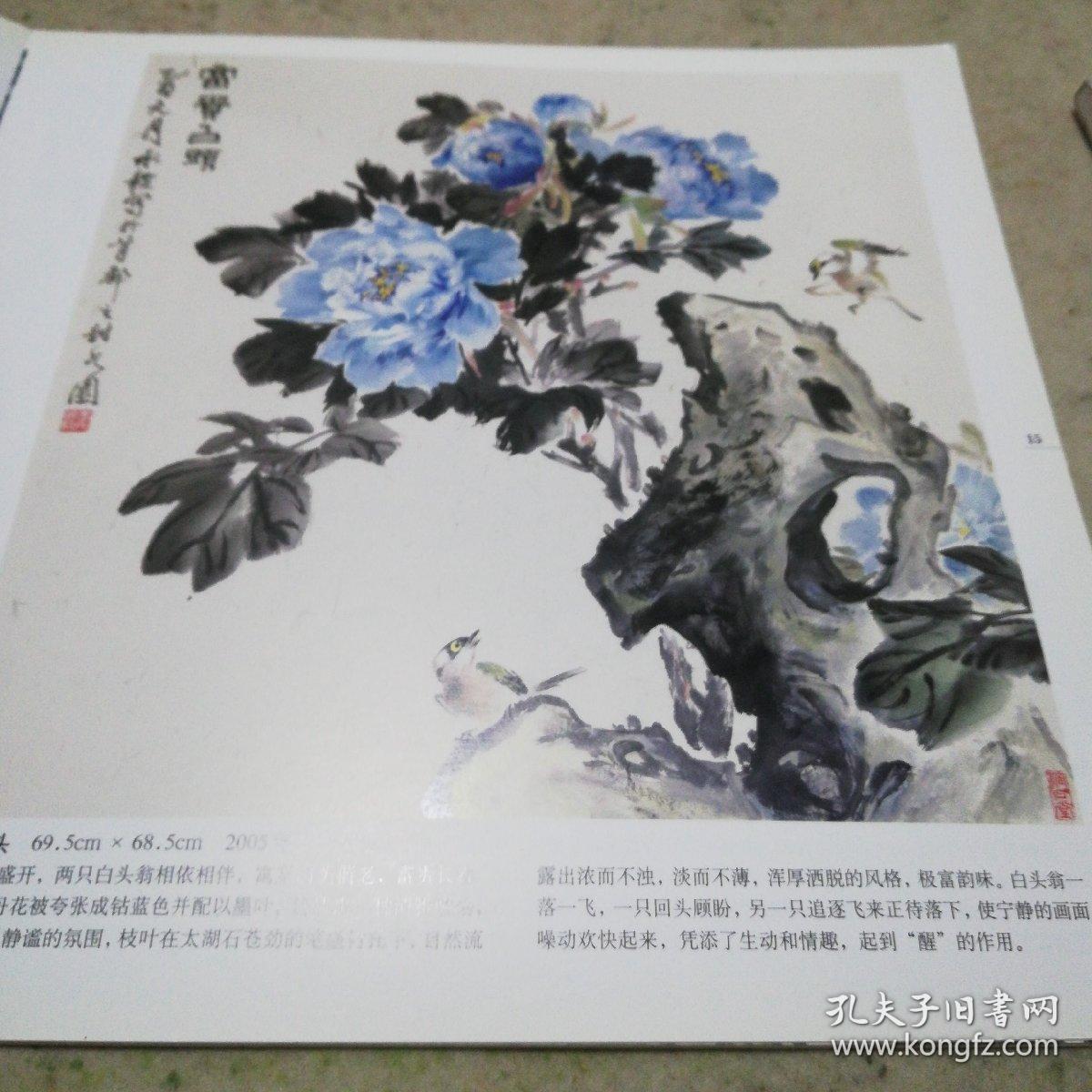 怎样画写意牡丹_李承毅 编绘_孔夫子旧书网