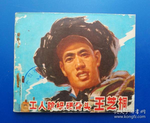 工人阶级硬骨头简谱_小星星简谱(4)