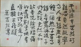 莫言书法中国首位诺贝尔文学奖获得者店里作品均不保真保手绘