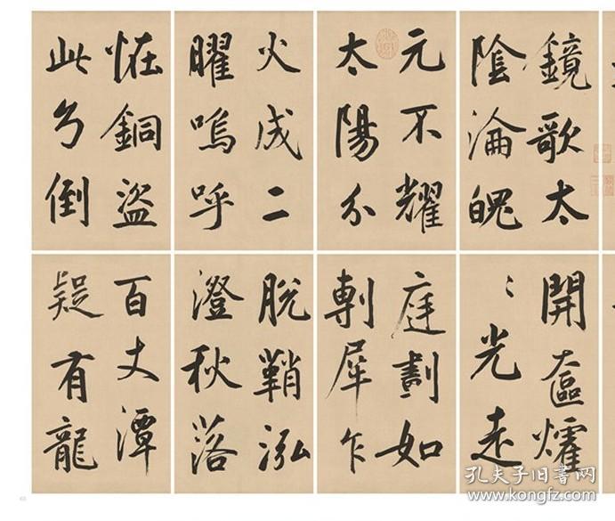 《行书名品》(上,下) 经典字帖行书作品集米芾欧阳询柳公权王羲之