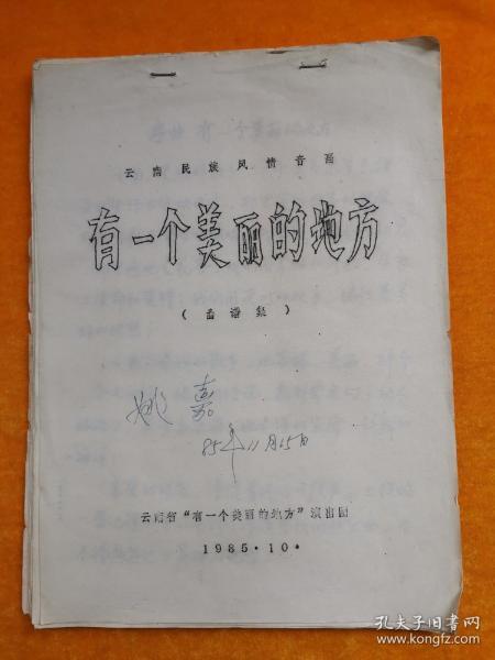 最美的名字曲谱_日本最美10优女名字