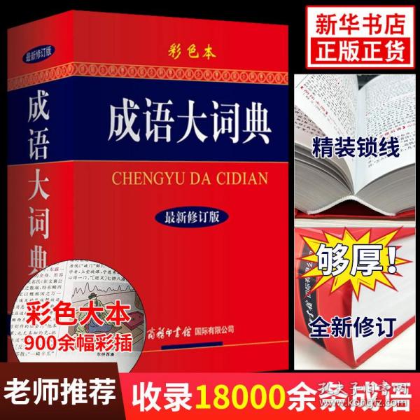 什么昌学什么成语_成语故事图片(2)