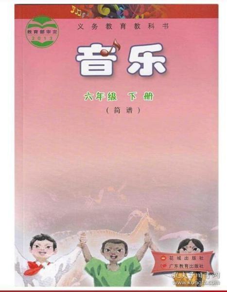 中国的宣教简谱_宣教的生涯简谱(3)